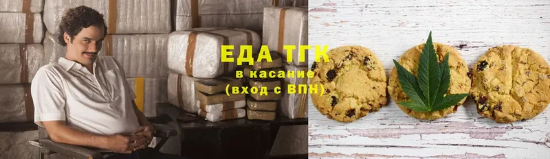 Еда ТГК конопля  Верхняя Тура 