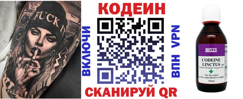 Codein Purple Drank  Верхняя Тура 