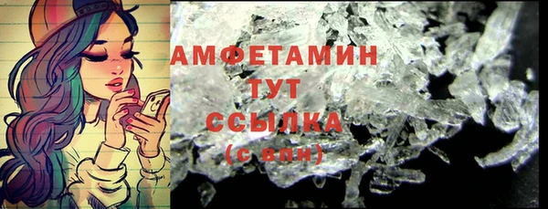 амфетамин Белокуриха
