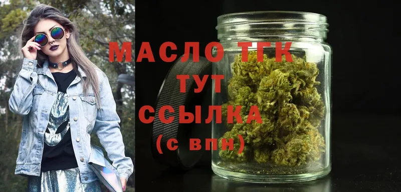 Дистиллят ТГК гашишное масло  Верхняя Тура 